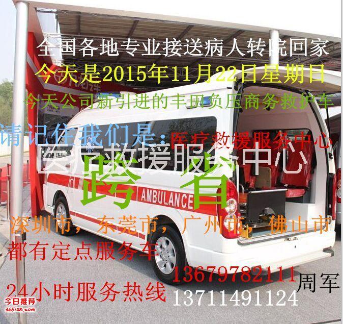 广州救护车 ，东莞市正规救护车转院图片