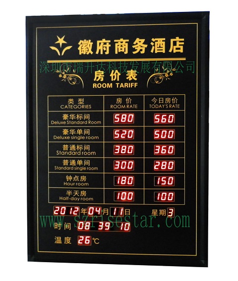 深圳瑞升达科技供应电子房价牌LED酒店看板图片