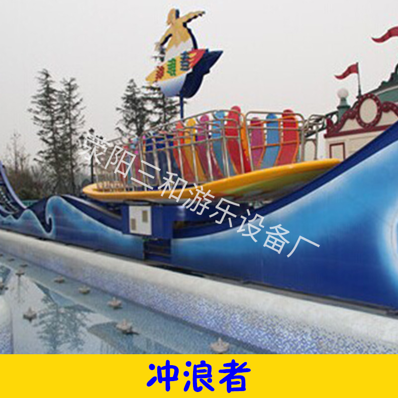 冲浪者游乐设备 公园游乐场大型游艺设施冲浪滑板/旅行滑板座舱