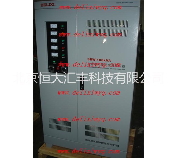 德力西稳压器SBW-100KVA北京总代理价格报价 迎春节价格巨惠图片