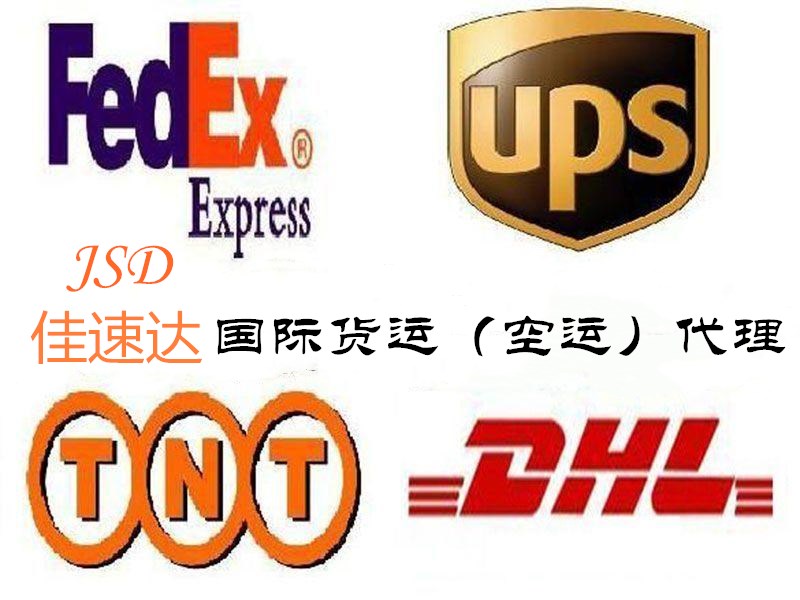 DHL/FEDEX/UPS国际快递EMS美国英国加拿大法国澳洲荷兰日本图片