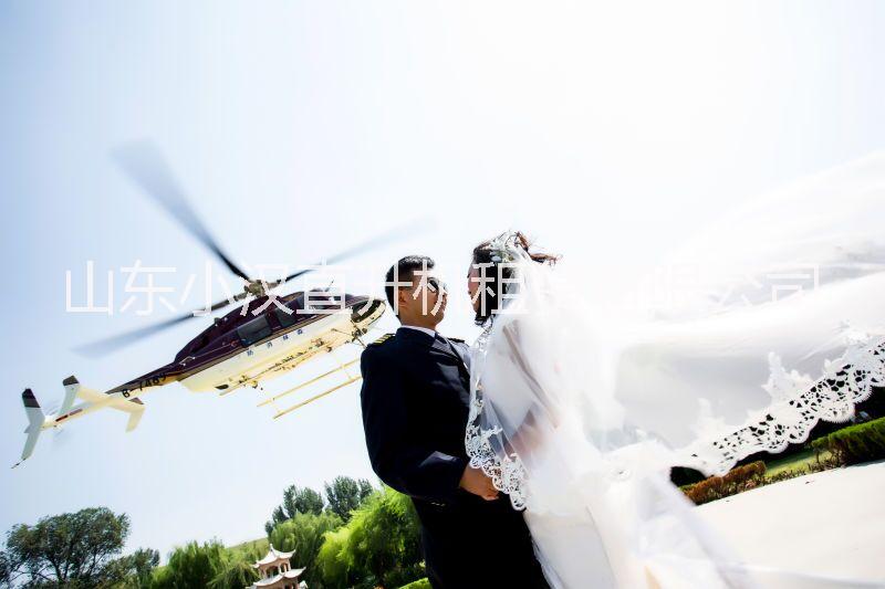 果洛直升机喷洒 婚礼旅游