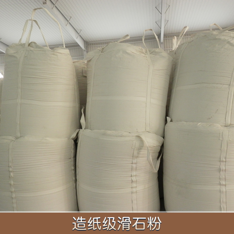 造纸级滑石粉出售1250目造纸级通用涂料滑石粉厂家直销