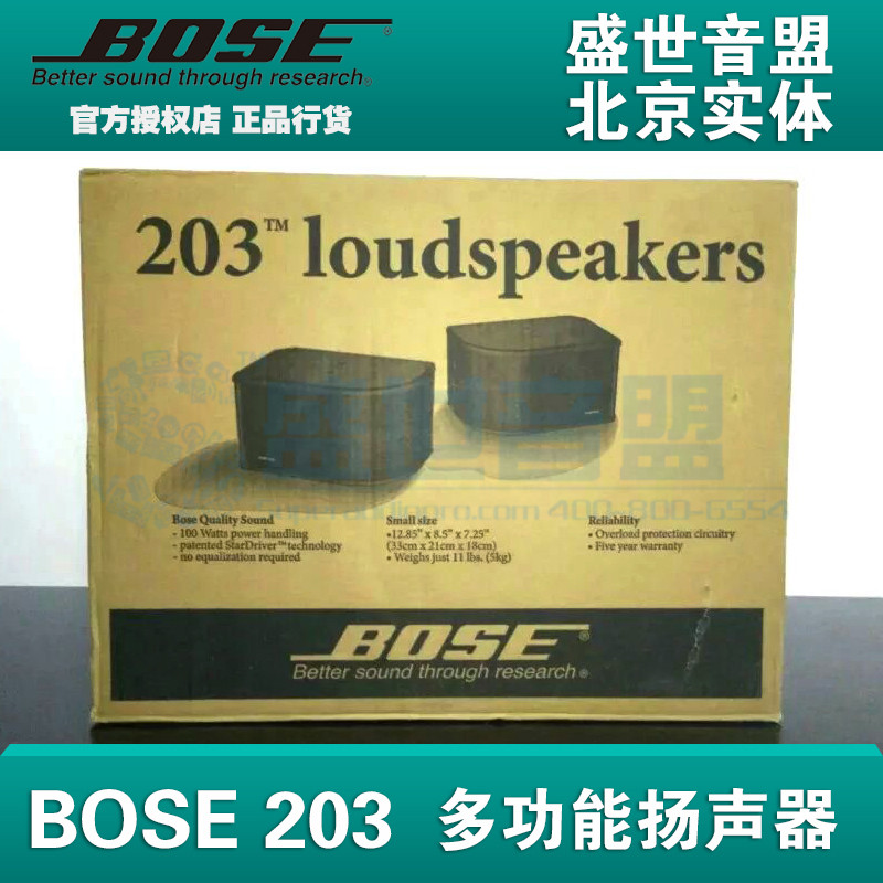 BOSE 203 音箱 全频 扬声器 音响 扬声器