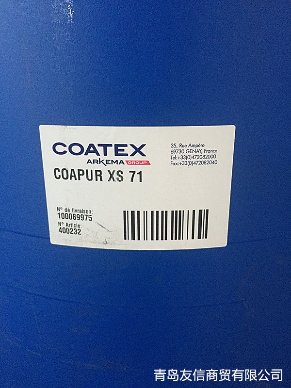 法国高泰ECODISTM  P90水性涂料分散剂  P90 水性涂料分散剂 陕西P90 水性涂料分散剂