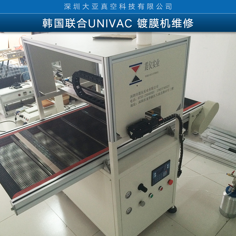 韩国联合UNIVAC镀膜机维修 真空镀膜机保养拆装维修服务厂家