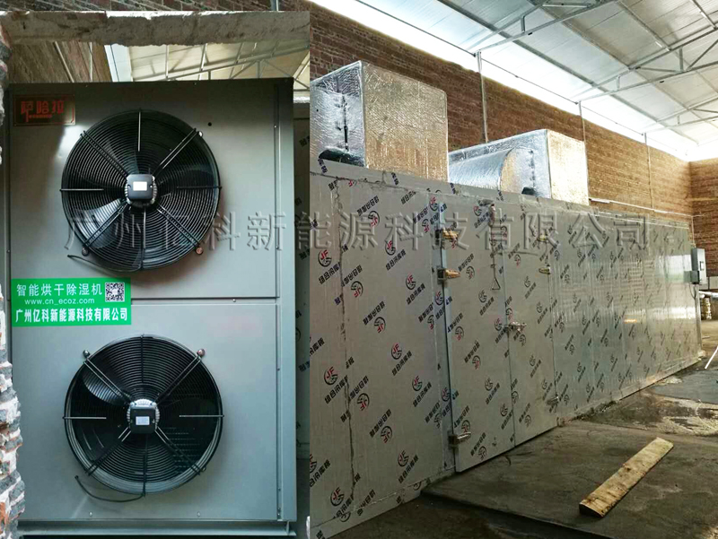 亿科新能源亿思欧高温热泵烘干机 【供应】20匹高温热泵烘干机