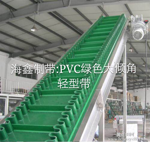 PVC轻型输送带PVC轻型输送带 厂家直销