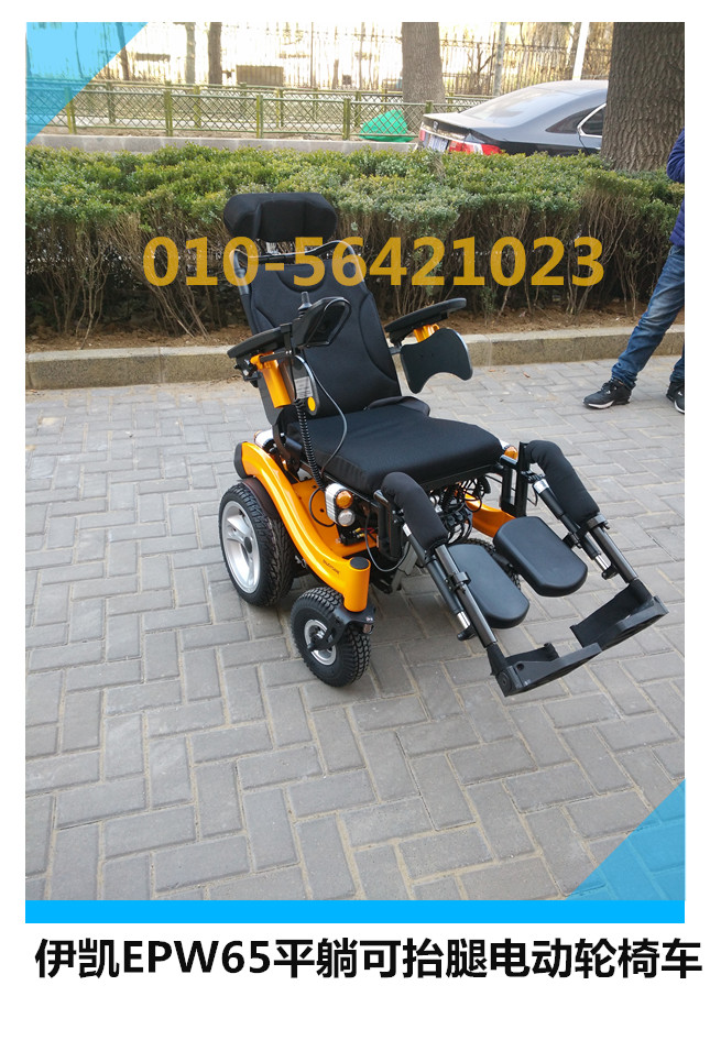 伊凯EPW65电动轮椅可平躺抬腿电动轮椅代步车进口配置可选装锂电池图片