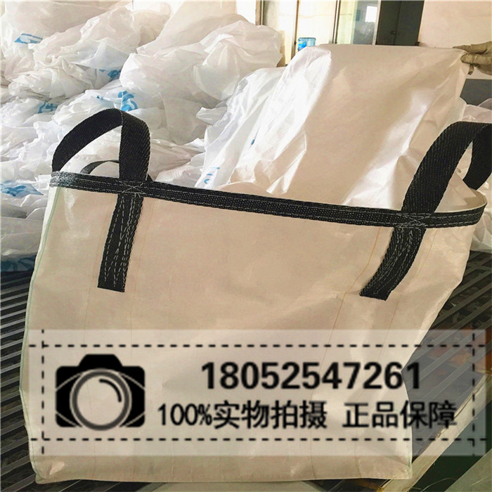 特价白色平底敞口集装袋承重一吨吨包生产厂家