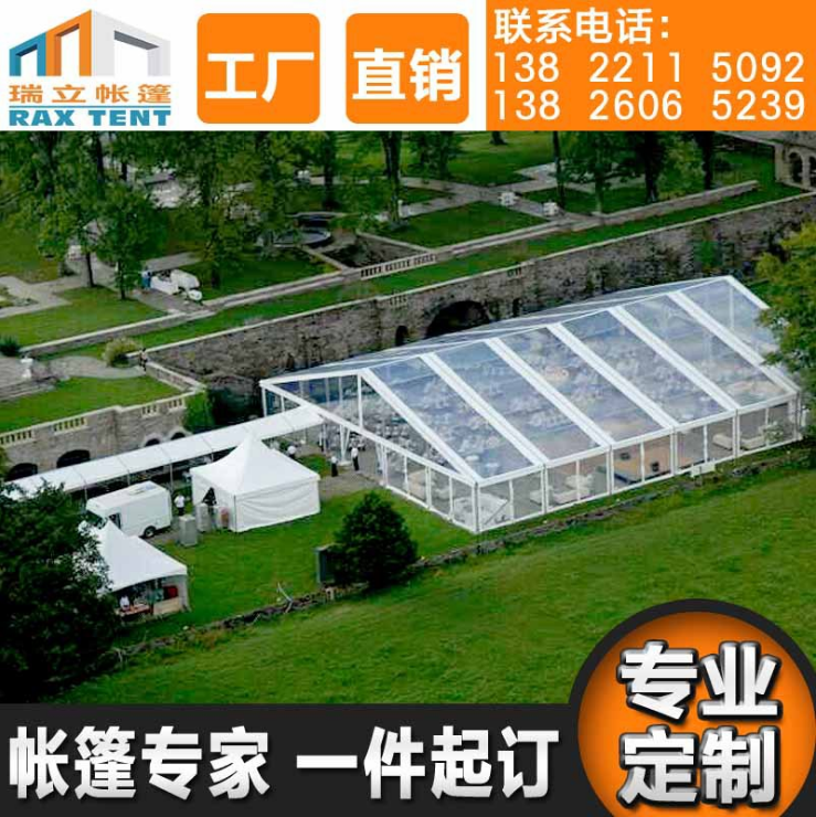 多功能活动帐篷 欧式铝合金帐篷 时尚浪漫婚礼 节日庆典铝合金帐篷 瑞立厂家定制 直销