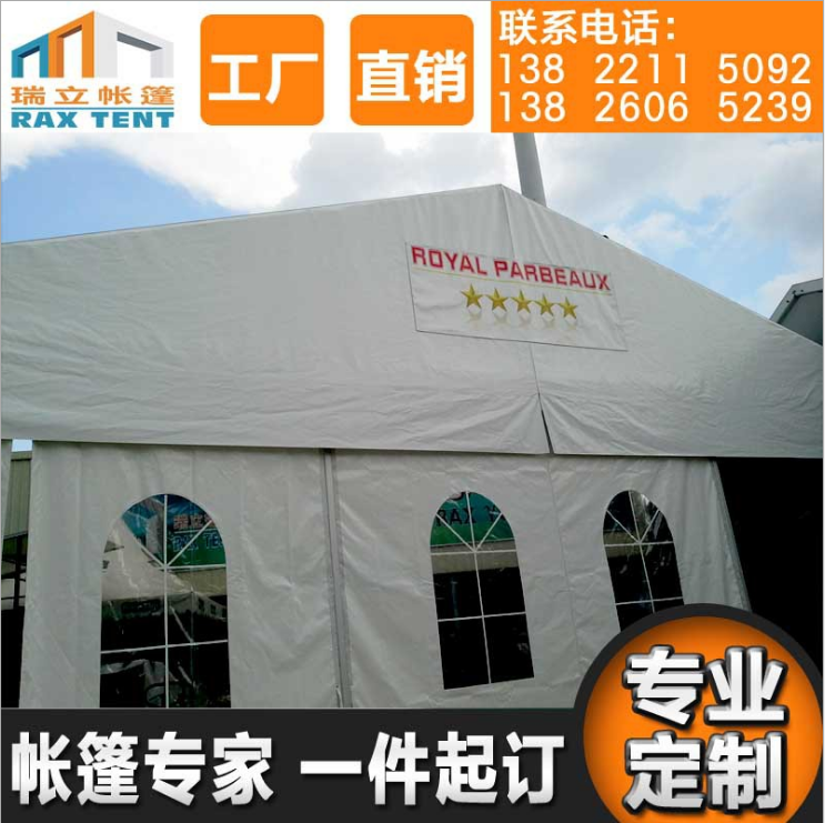 设备齐全 欧式铝合金帐篷 高销量欧式帐篷 20X30米大跨度铝合金帐篷 瑞立厂家直销