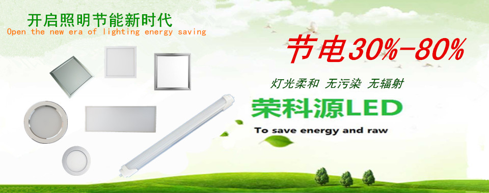 LED灯 广州高效节能LED灯灯管厂家，广州环保节能T8灯管批发