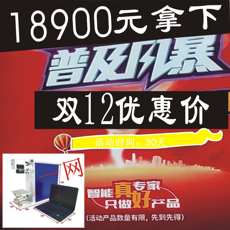 海宁激光打标机低价格屠夫|临海20W金属打字机|上海全自动光纤打码机|一网