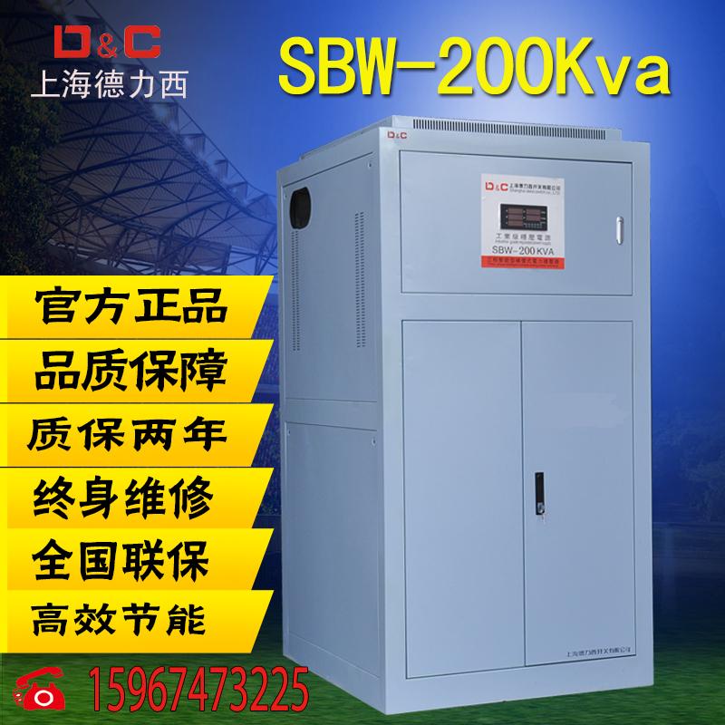 德力西大功率稳压器SBW200K三相电力补偿式交流稳压器图片