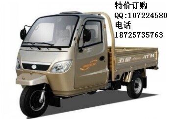 福田五星200ZH-5(JC)盘式三轮摩托车价格