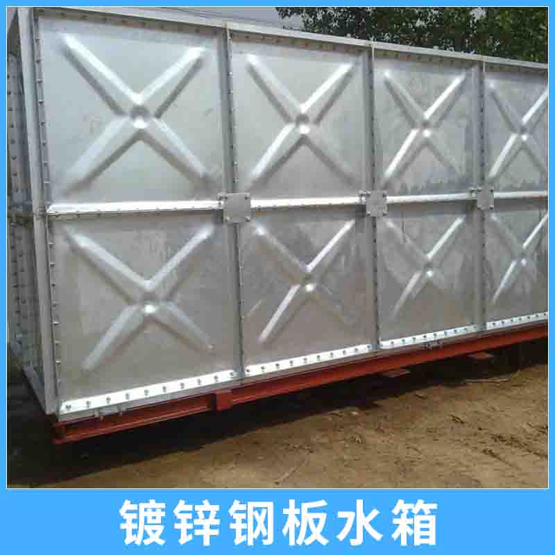 北京镀锌钢板水箱定制 钢板模压组合式SMC无渗漏防锈水箱
