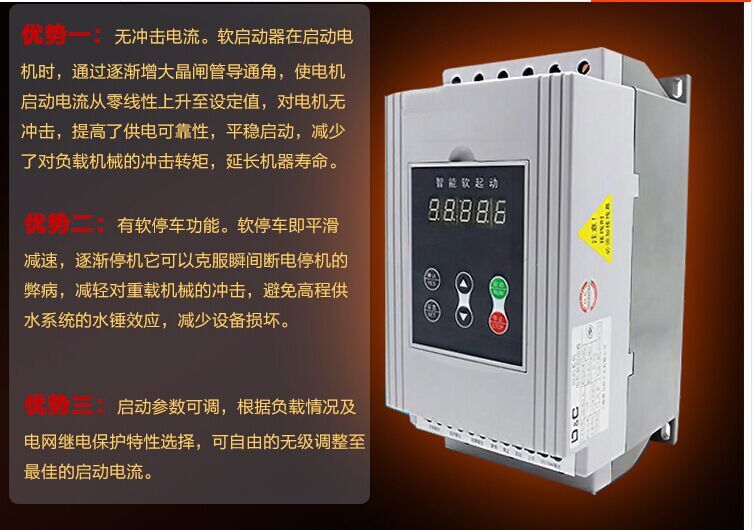 上海市厂家直销HXR5-37KW软启动厂家
