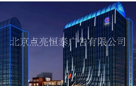 北京朝阳楼宇亮化工程 幕墙亮化工程 城市亮化工程设计