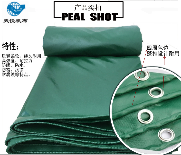 莱阳蓬布厂货车篷布篷布pvc防雨蓬布价格防水涂塑布