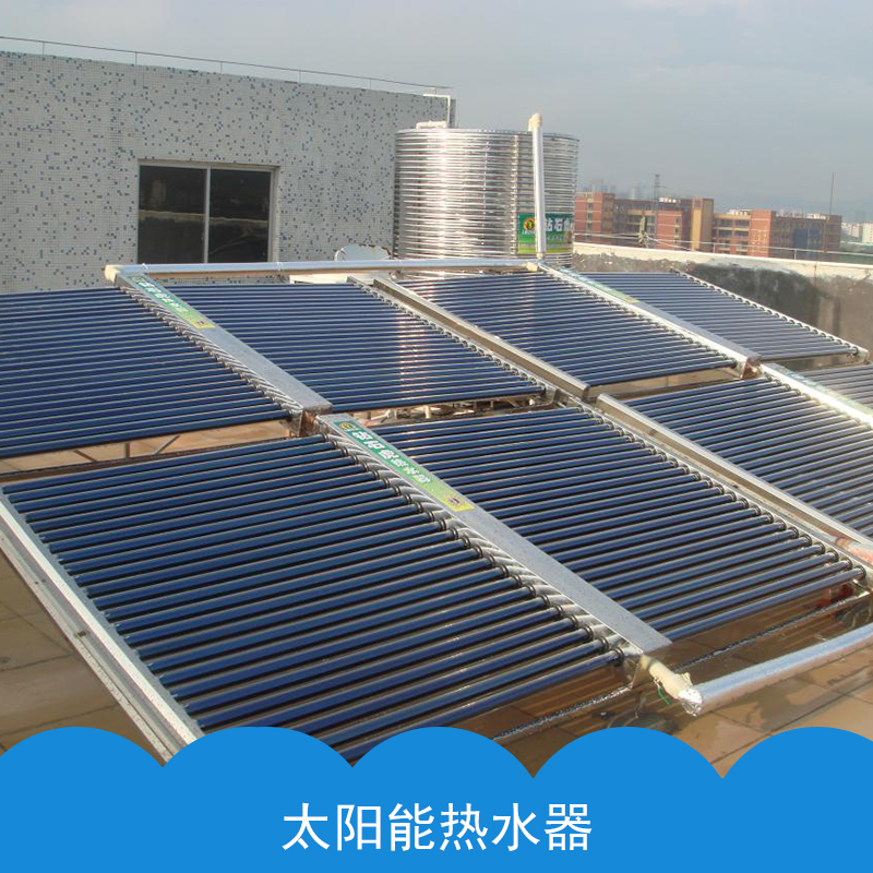 工厂长期供应 优质太阳能热水器产品 质量可靠 可打电话咨询