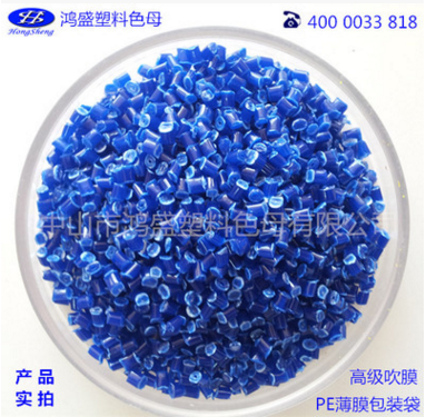 厂家直销优质薄膜包装袋酞菁蓝色色母粒CM/B-2498 高级吹膜