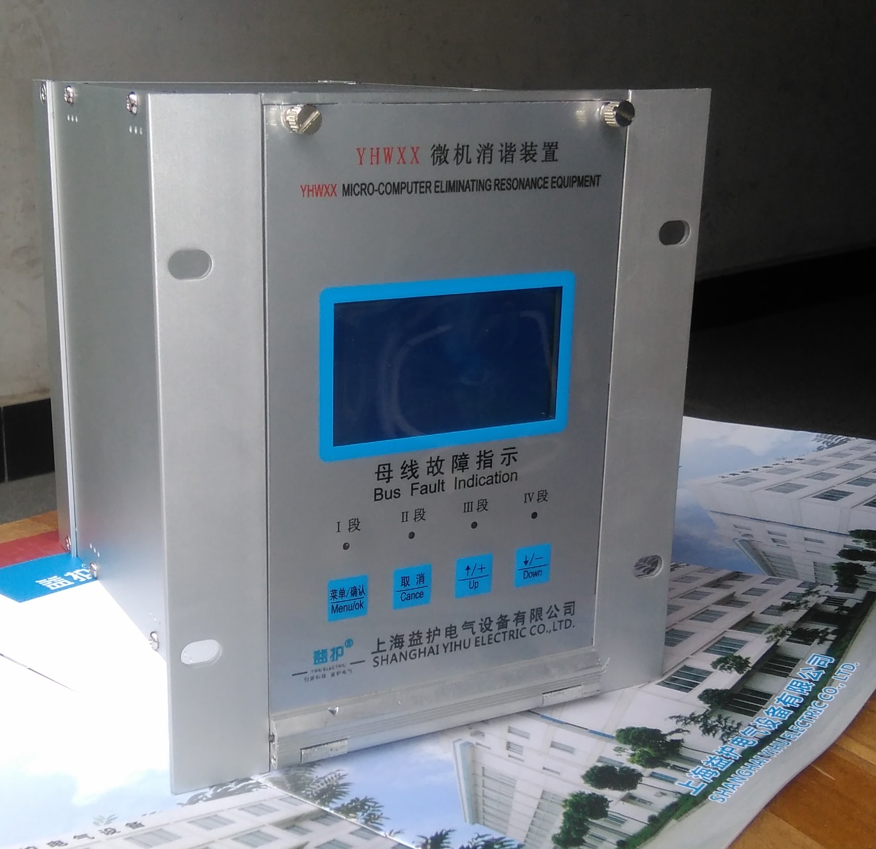 上海市二次微机保护装置厂家直销厂家