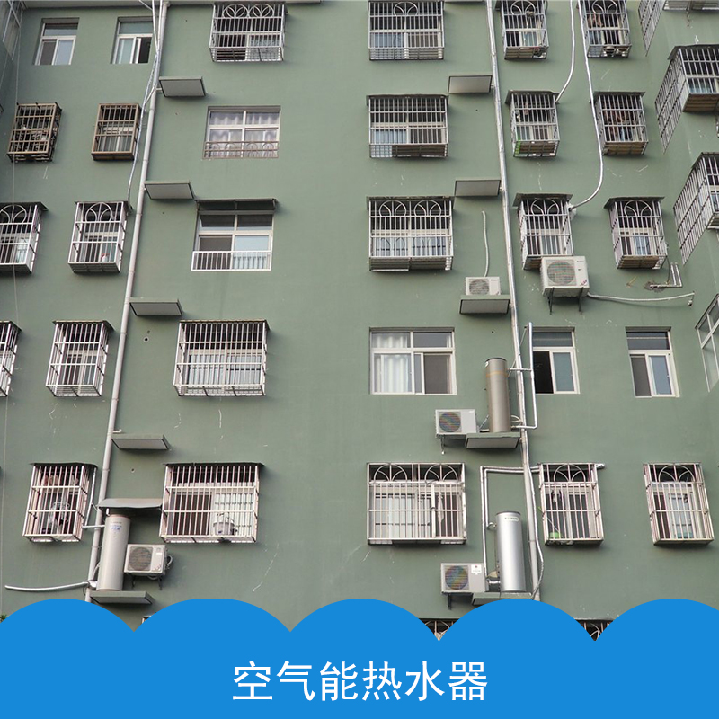 武汉皇臣太阳能工业有限公司专业生产出售空气能热水器设备