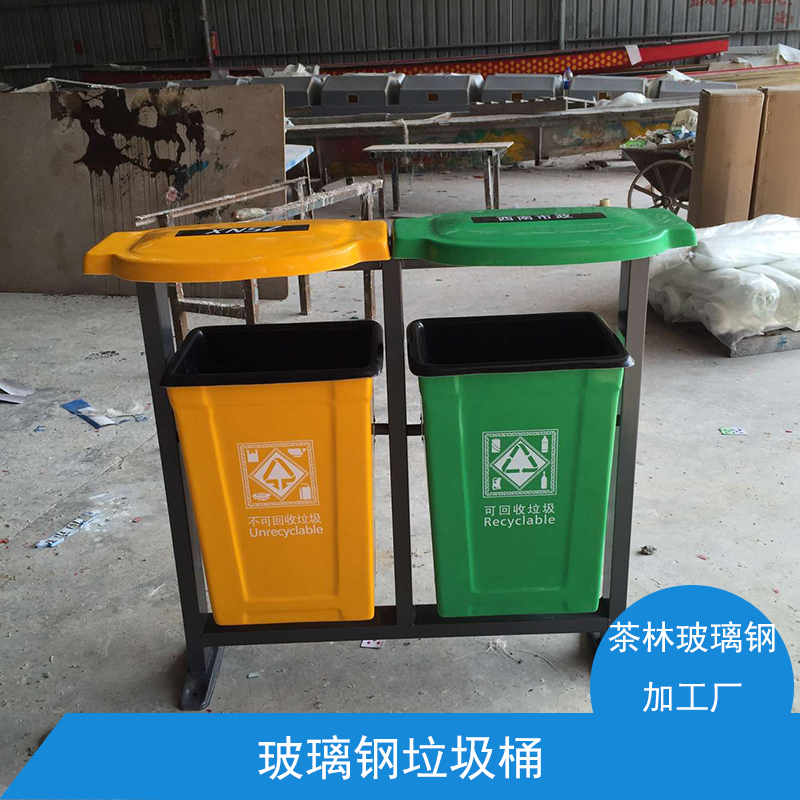 玻璃钢垃圾桶定做 耐老化耐腐蚀FRP户外环卫分类垃圾桶/果皮箱