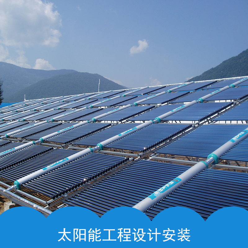 太阳能工程设计安装工程 湖北厂家专业承接供应  可来电咨询图片