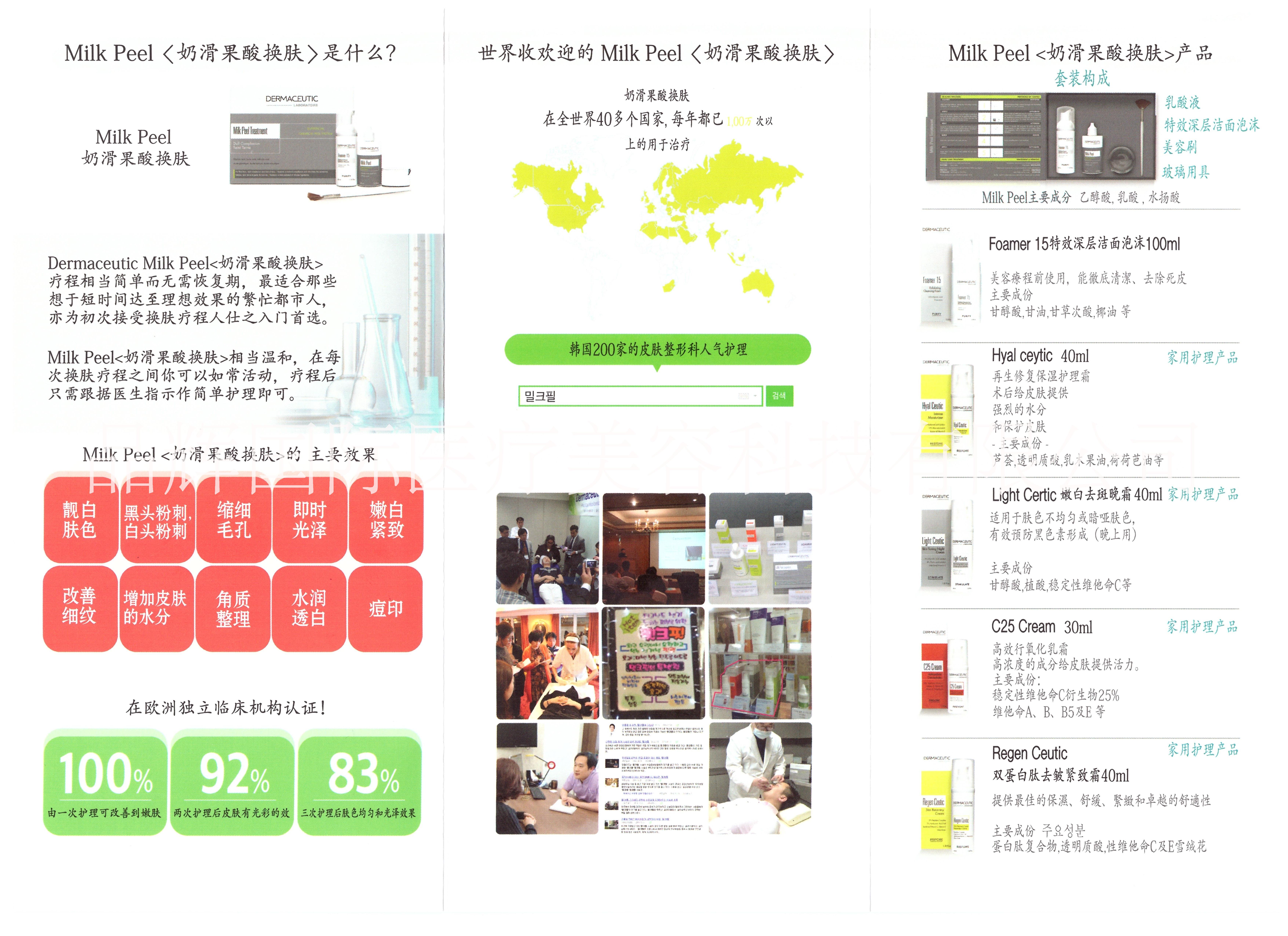 牛奶焕肤多少钱,奶滑焕肤【品辉国际】现货供应