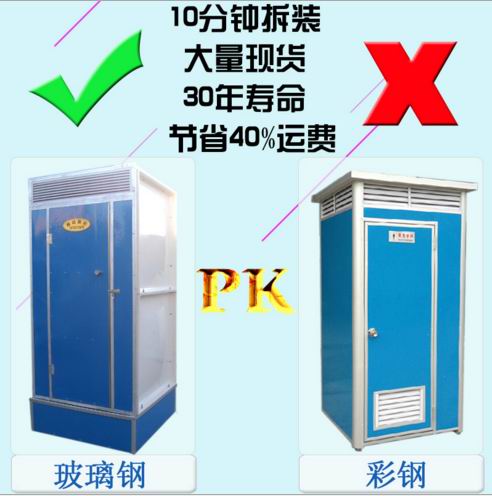 唐山市生态环保移动厕所 厂家直销厂家