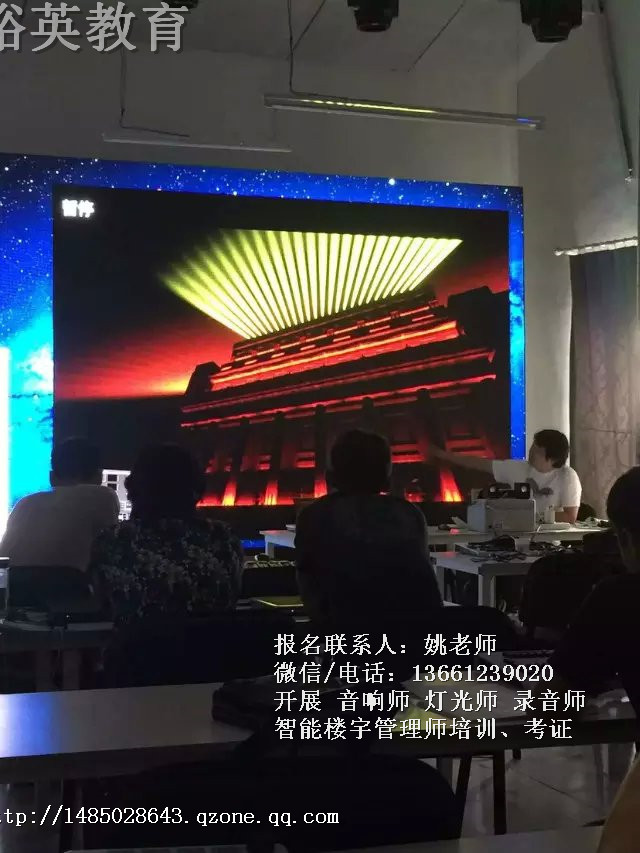 北京市舞台灯光音响高级工程师厂家