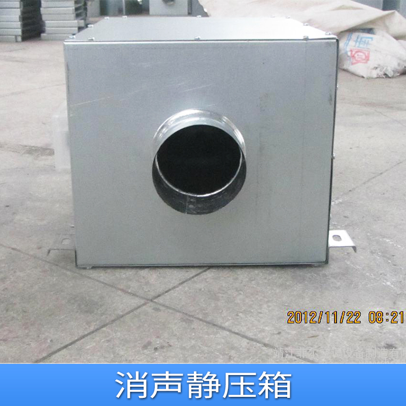 武汉市消声静压箱定制厂家消声静压箱定制 空调风机送风系统风管阻抗复合式消声静压箱