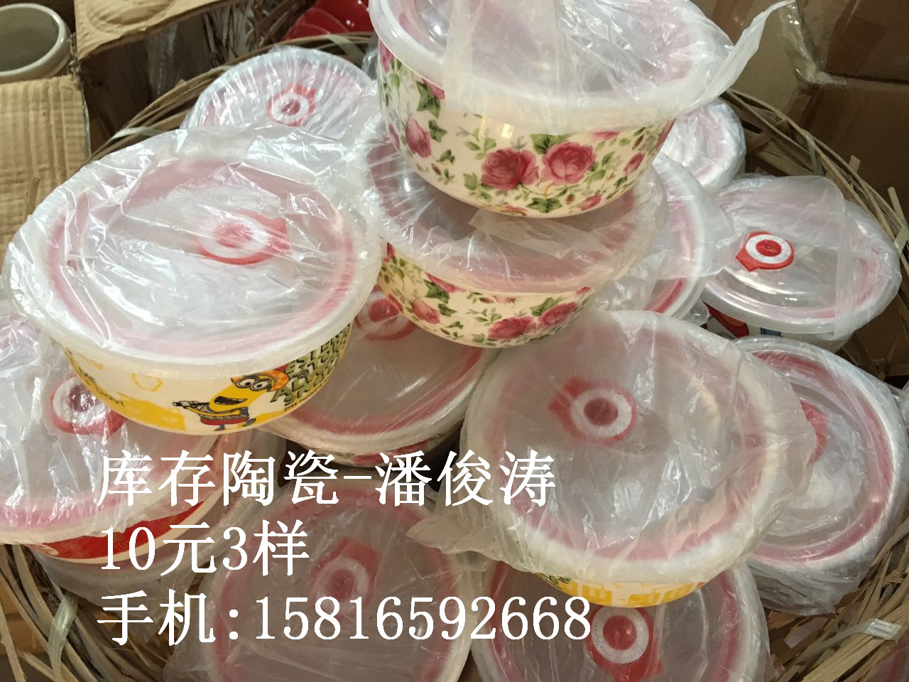 上海地摊陶瓷 陶瓷保鲜碗批发