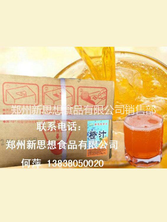 郑州新思想浓缩可乐糖浆碳酸饮料