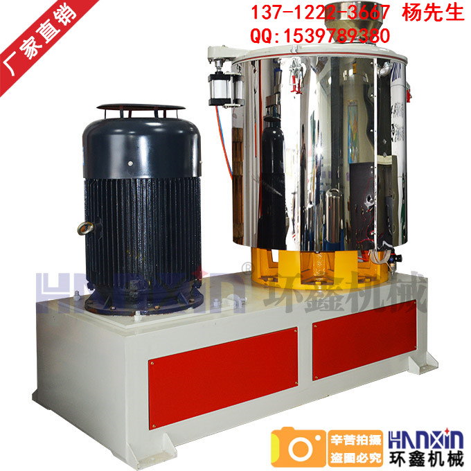 环鑫供应HFS-100高速混合机 粉末混合机 塑料混合机