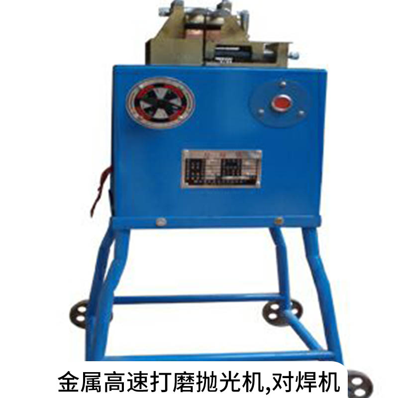 檀运国机械金属高速打磨抛光机、对焊机 数控自动打磨抛光对焊设备