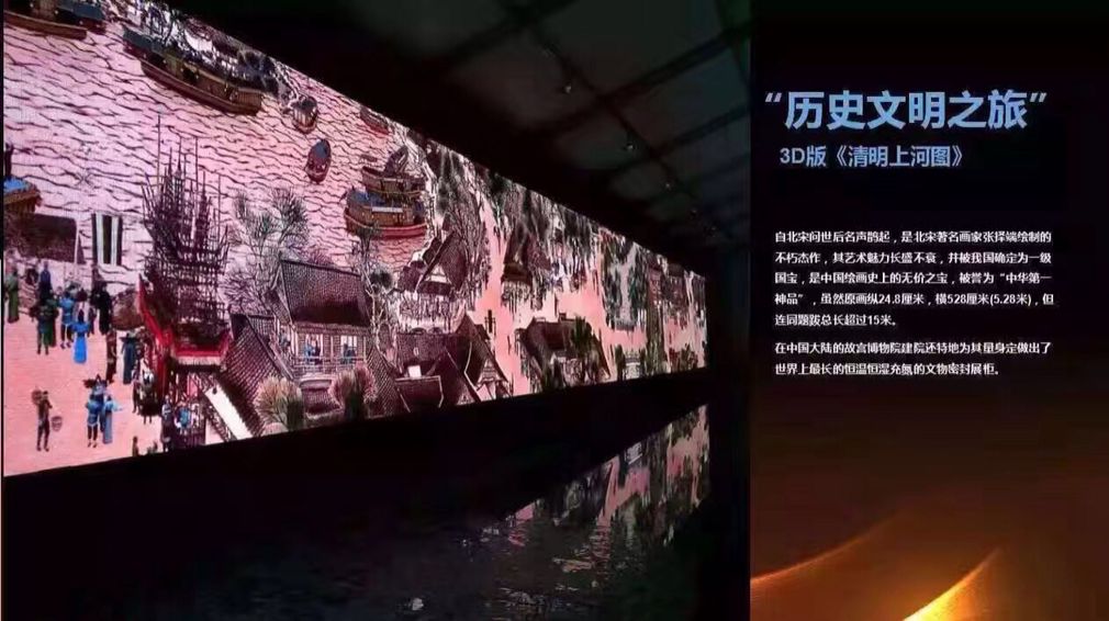 上海清明上河图出租3D清明上河图展览展示清明上河图动态展览