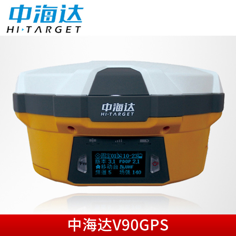 贵州瑞得测绘仪器有限公司大量生产批发 中海达V90GPS 工程测量仪器图片
