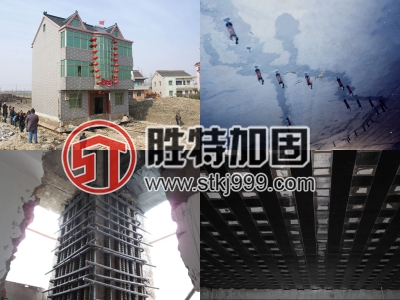 广州胜特建筑加固承接拆除加固-加固工程方案