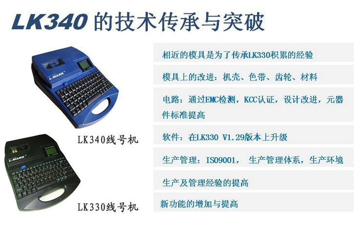 力码LK-320线号打印机 低价格高性能 力码线号打印机 力码线号打印机批发商
