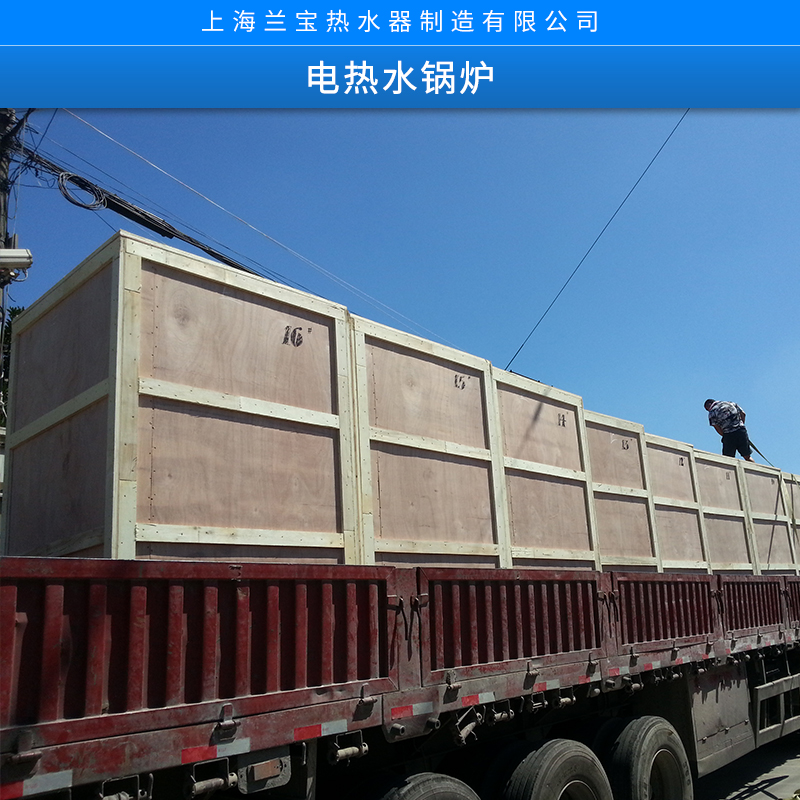 上海兰宝电热水器 即热式电热水设备大容量大功率储水式热水器