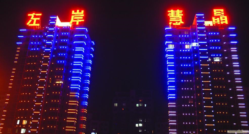 北京海淀亮化工程公司 北京海淀哪里有亮化工程公司亮化工程多少钱