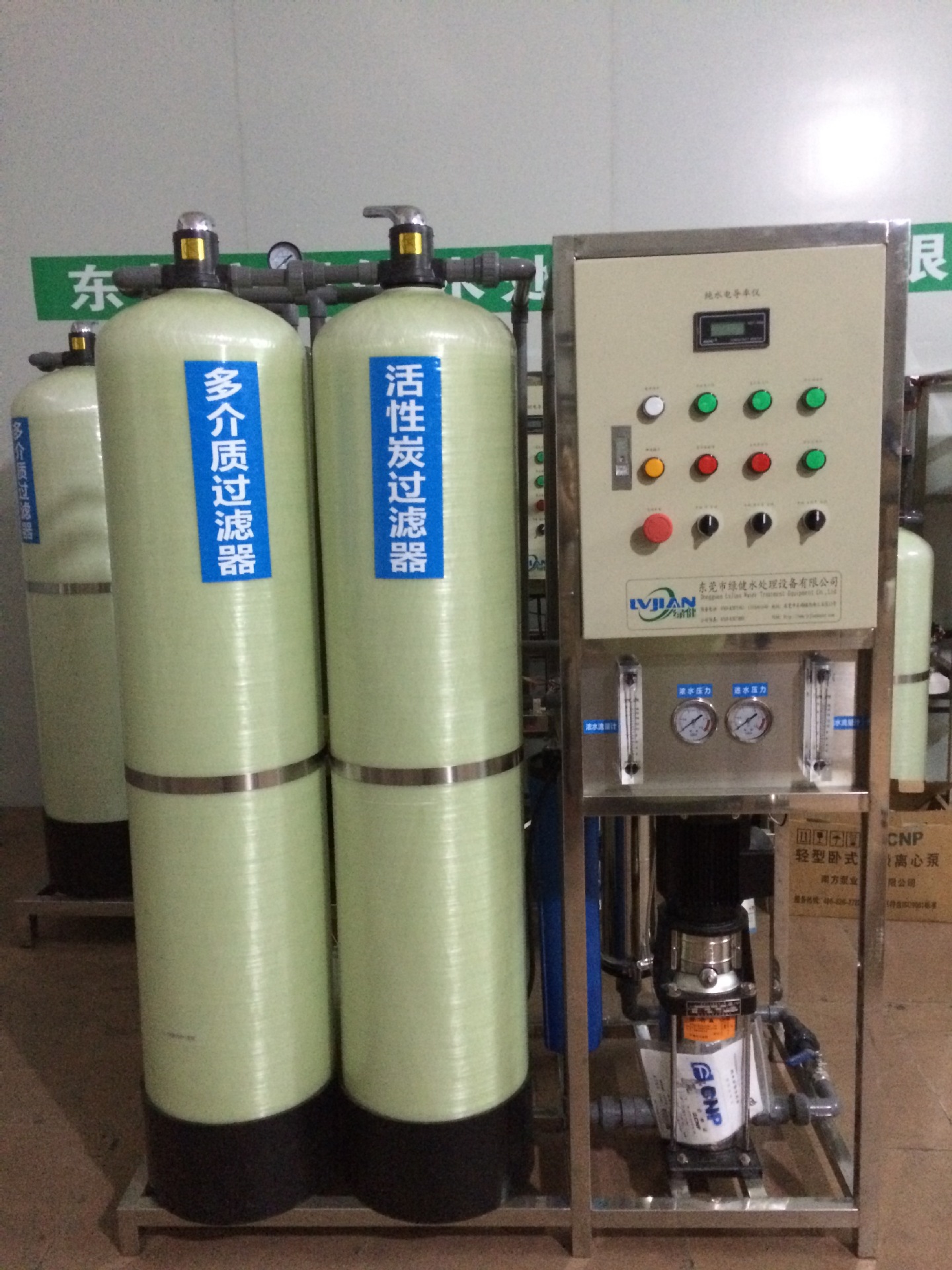 工业水处理设备 反渗透纯水机净 RO水处理设备