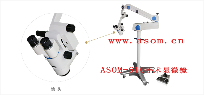 供应手术显微镜神经外科手术显微镜图片