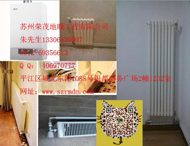苏州市暖气片厂家老房子改造安装说明采暖呀 暖气片