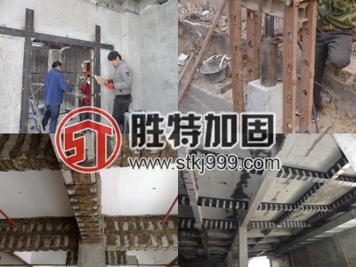 墙面裂缝修补-广东胜特加固供应加固工程承包