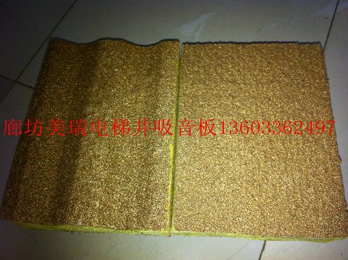 电梯井吸音板生产北京电梯井吸音板生产-安装-专注5年值得信赖