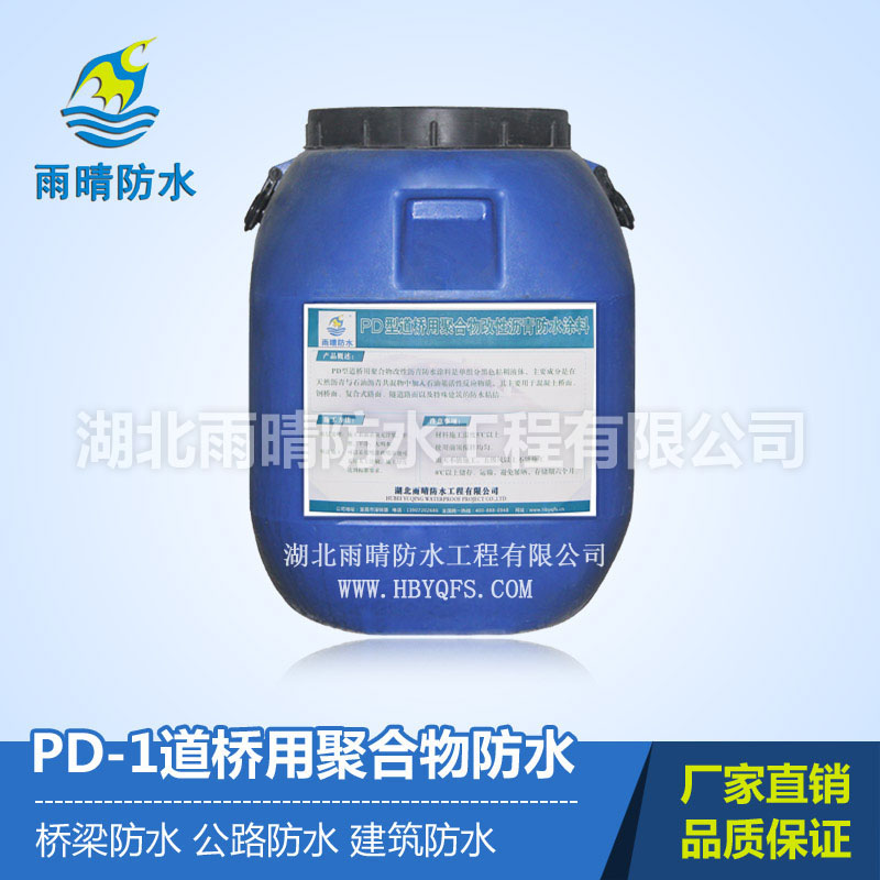 PD-1型聚合物渗透沥青防水层批发